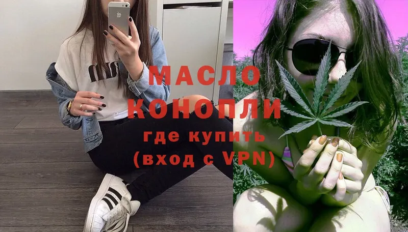 Дистиллят ТГК гашишное масло Углегорск